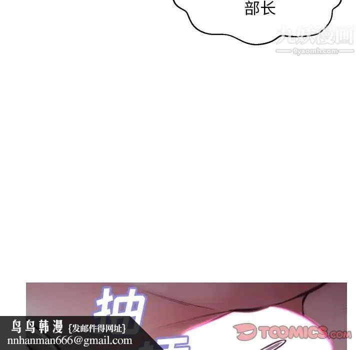 俏儿媳 第64話 第86页