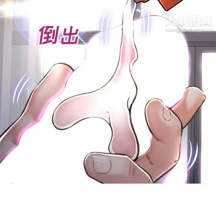 俏儿媳 第64話 第55页