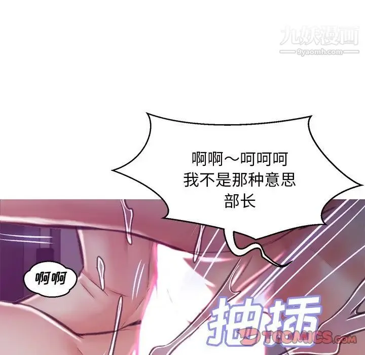 俏儿媳 第64話 第98页