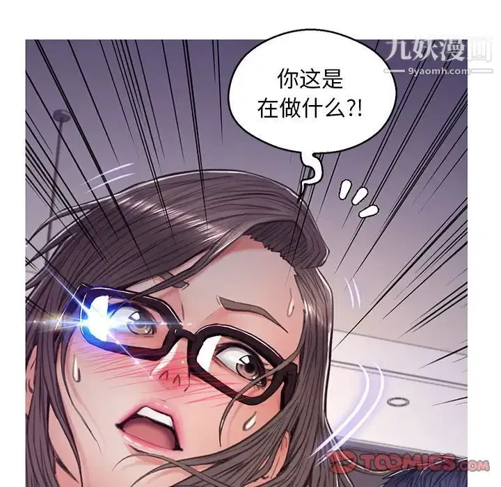 俏儿媳 第64話 第21页