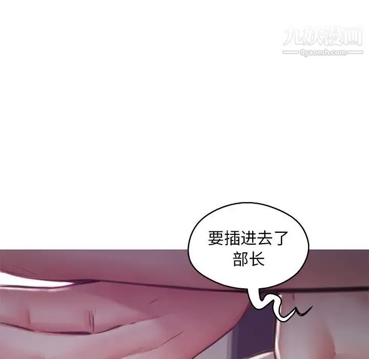 俏儿媳 第64話 第74页
