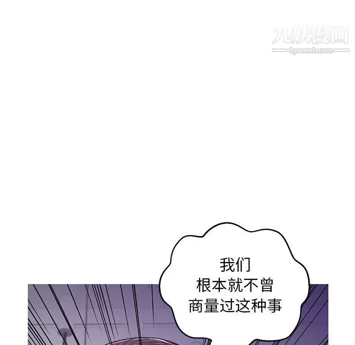 俏儿媳 第64話 第30页