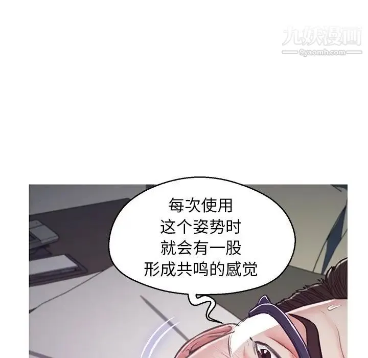 俏儿媳 第64話 第93页