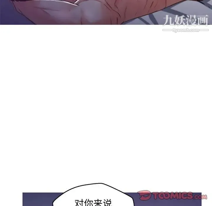 俏儿媳 第64話 第39页