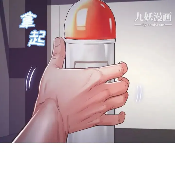 俏儿媳 第64話 第53页