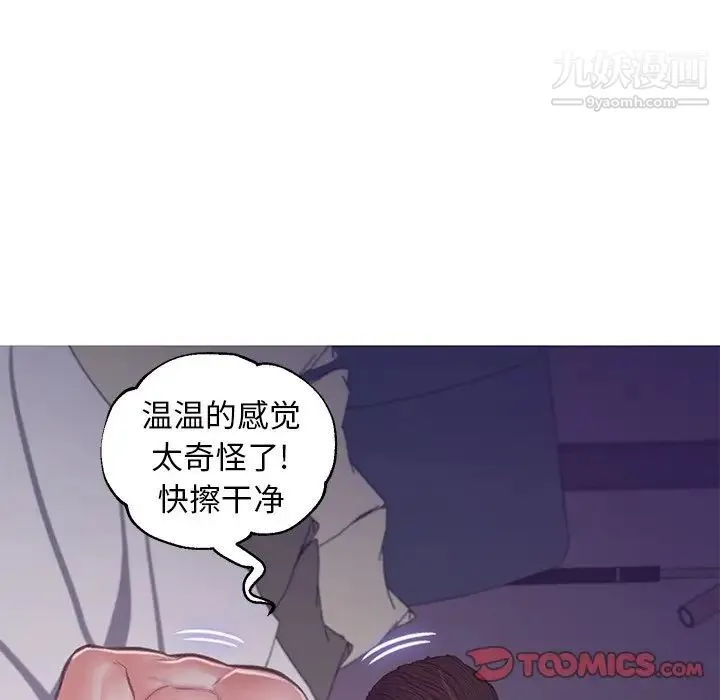 俏儿媳 第64話 第134页