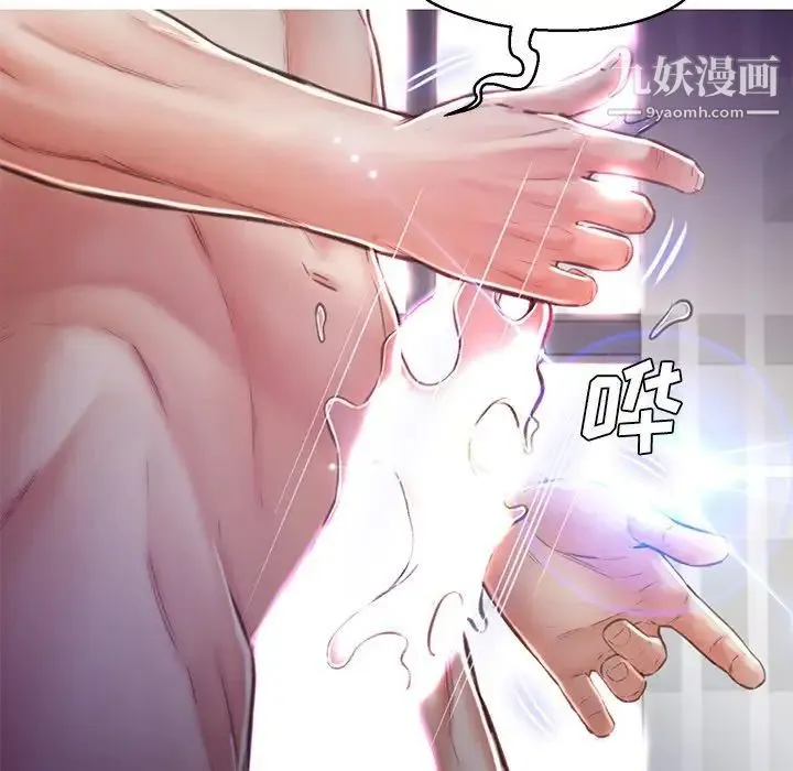 俏儿媳 第64話 第58页