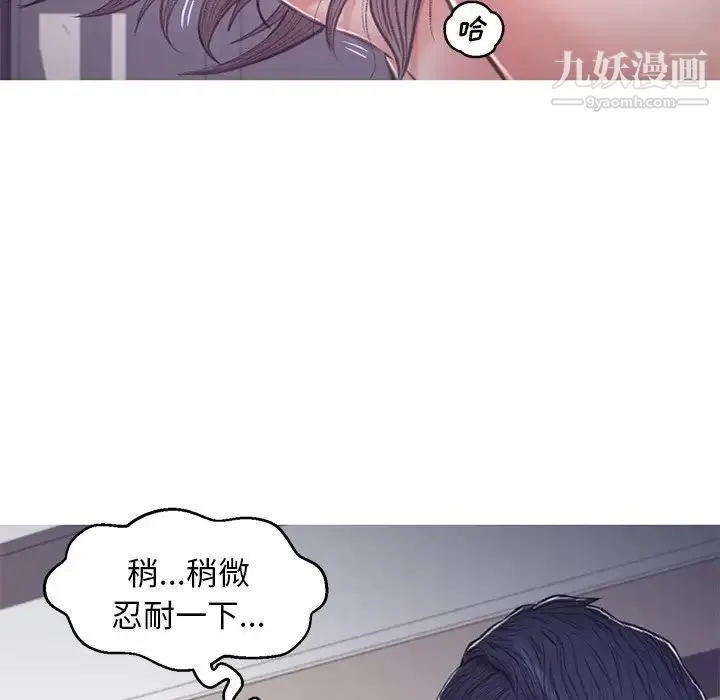俏儿媳 第64話 第105页