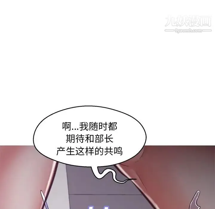 俏儿媳 第64話 第95页