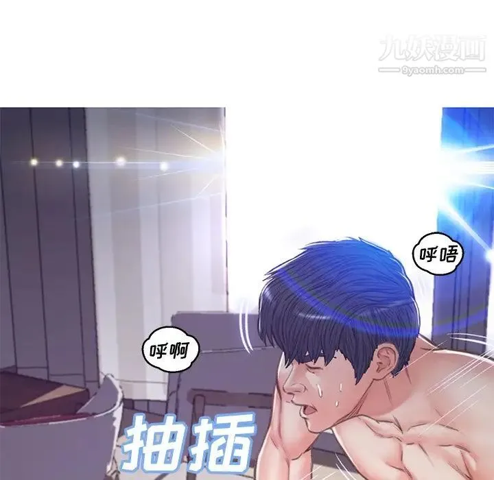 俏儿媳 第64話 第101页