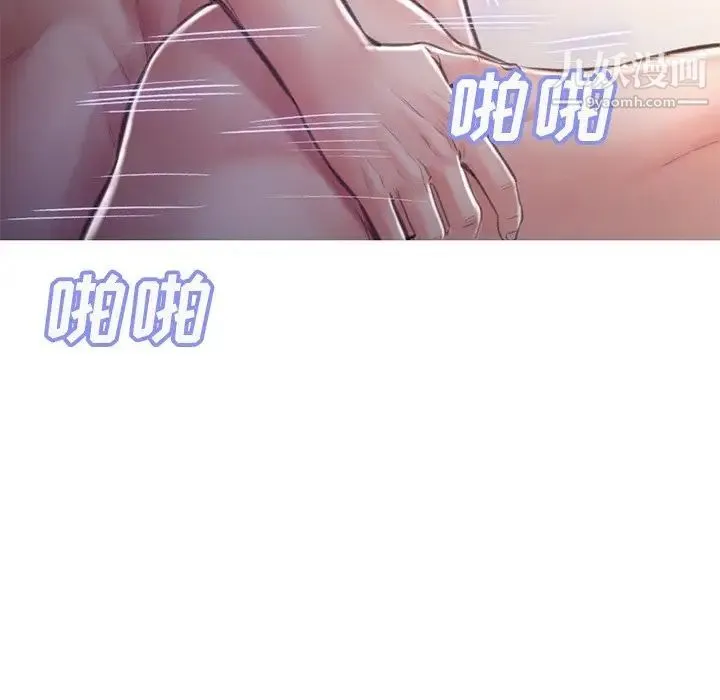 俏儿媳 第64話 第107页