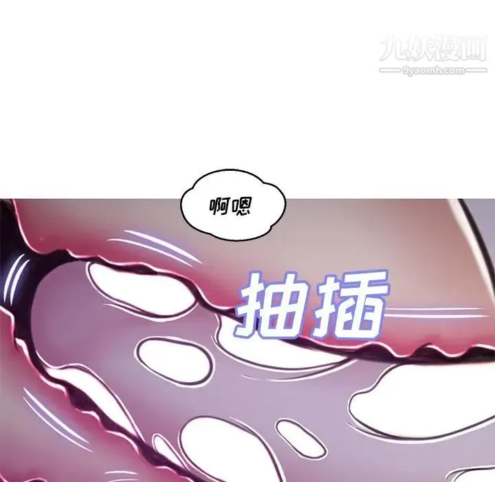 俏儿媳 第64話 第91页