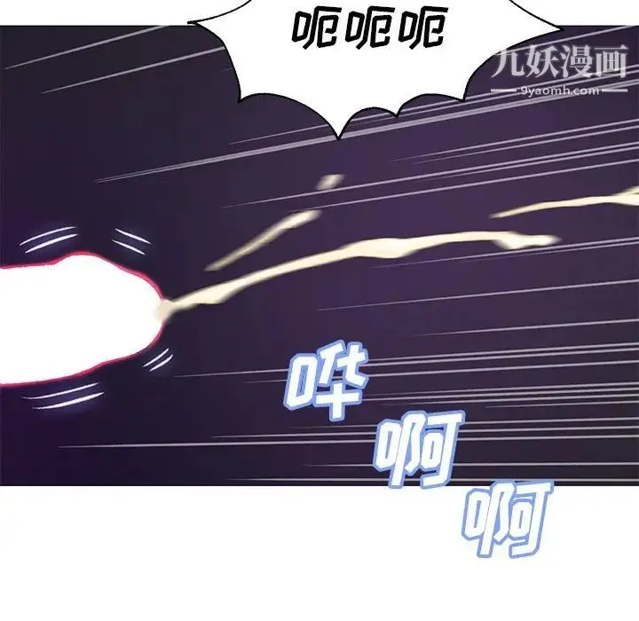 俏儿媳 第64話 第117页