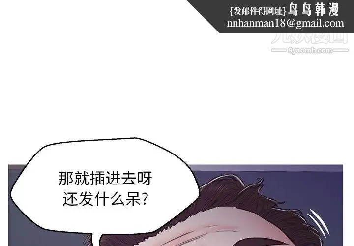 俏儿媳 第64話 第1页