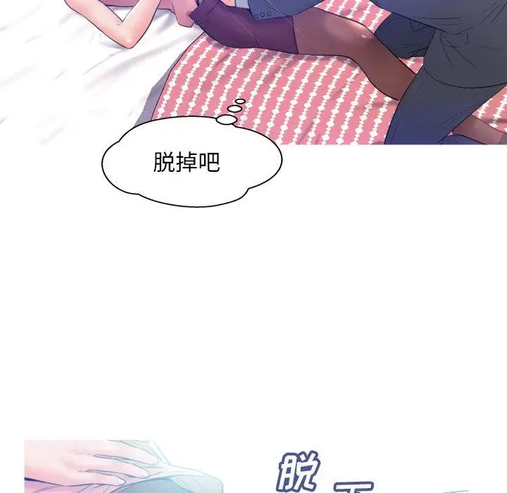 俏儿媳 第10话 第67页