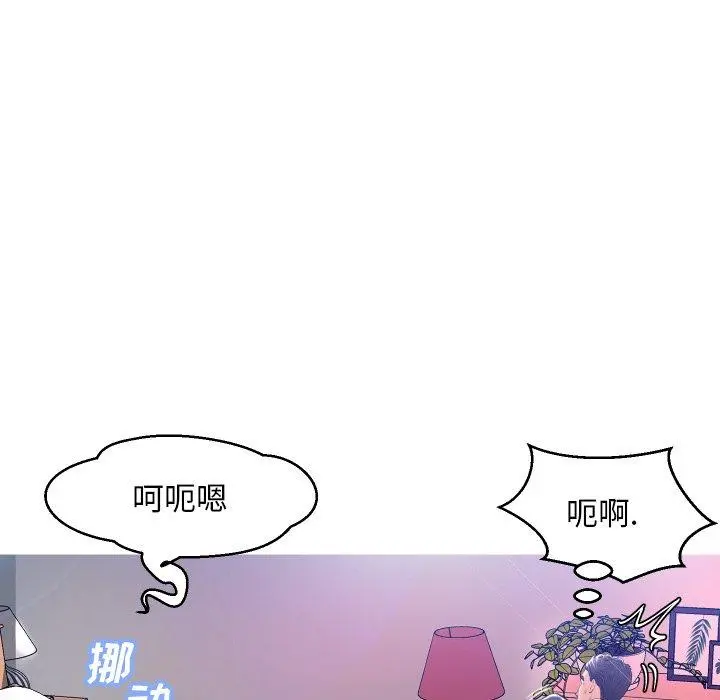 俏儿媳 第10话 第29页