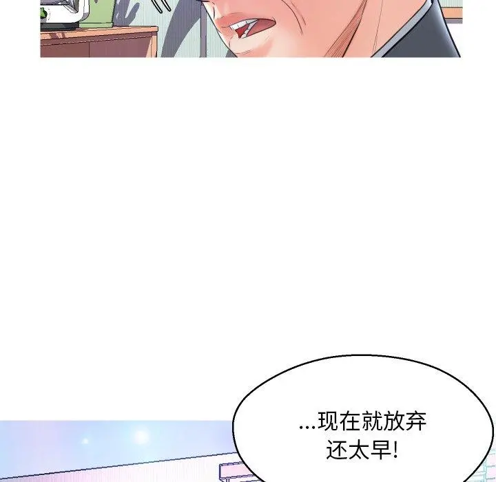 俏儿媳 第10话 第36页