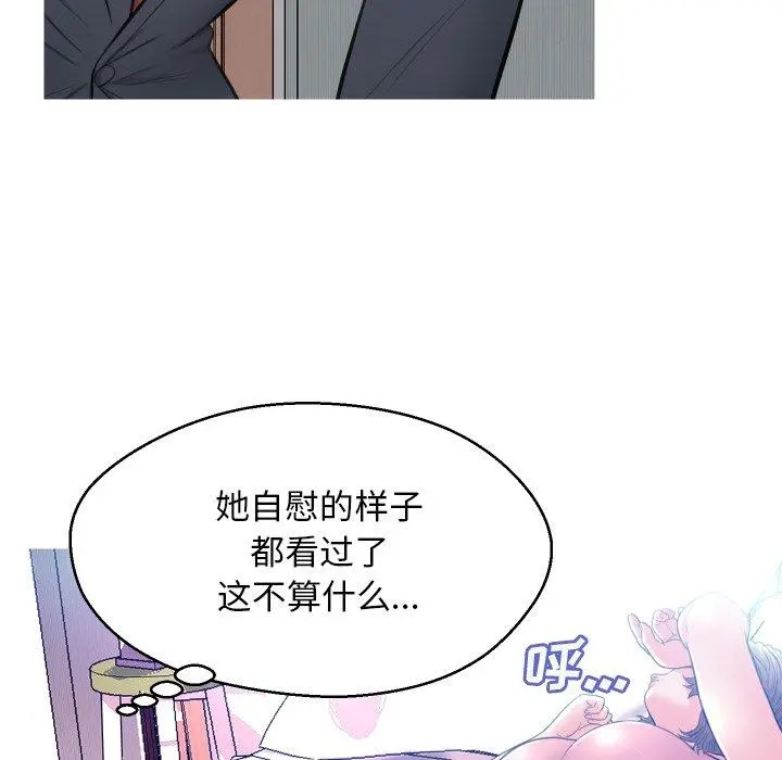 俏儿媳 第10话 第22页