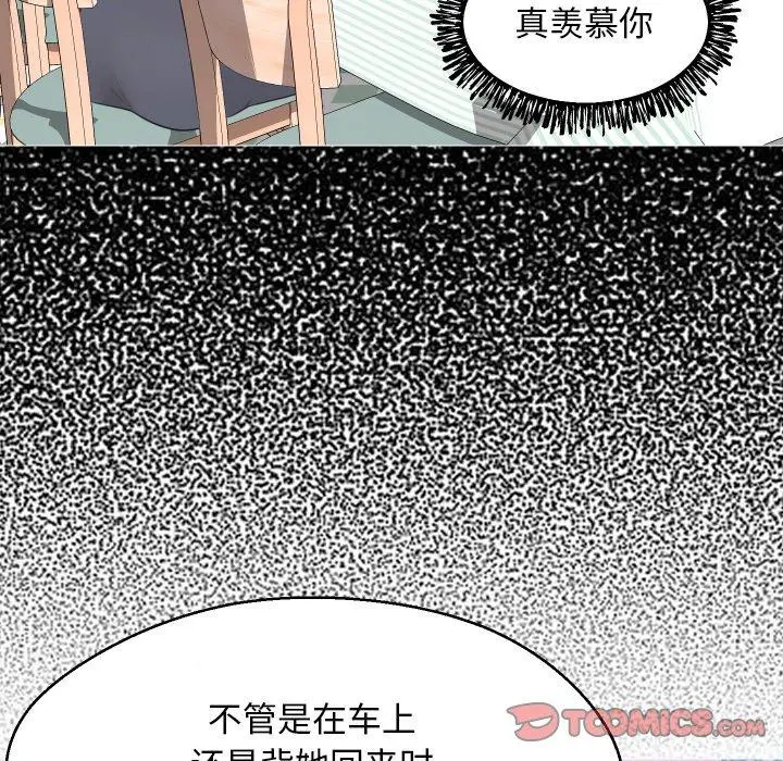 俏儿媳 第10话 第45页