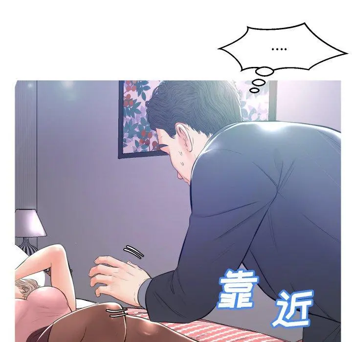 俏儿媳 第10话 第26页