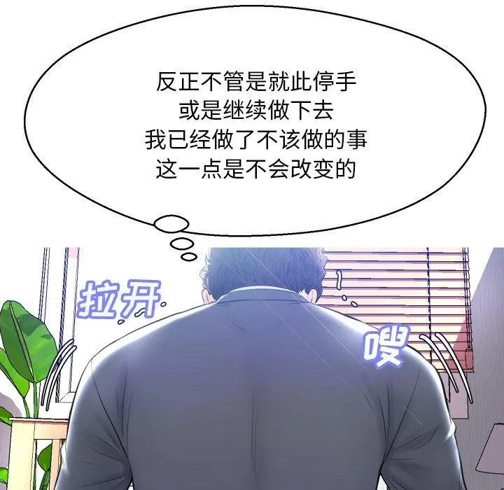 俏儿媳 第10话 第121页