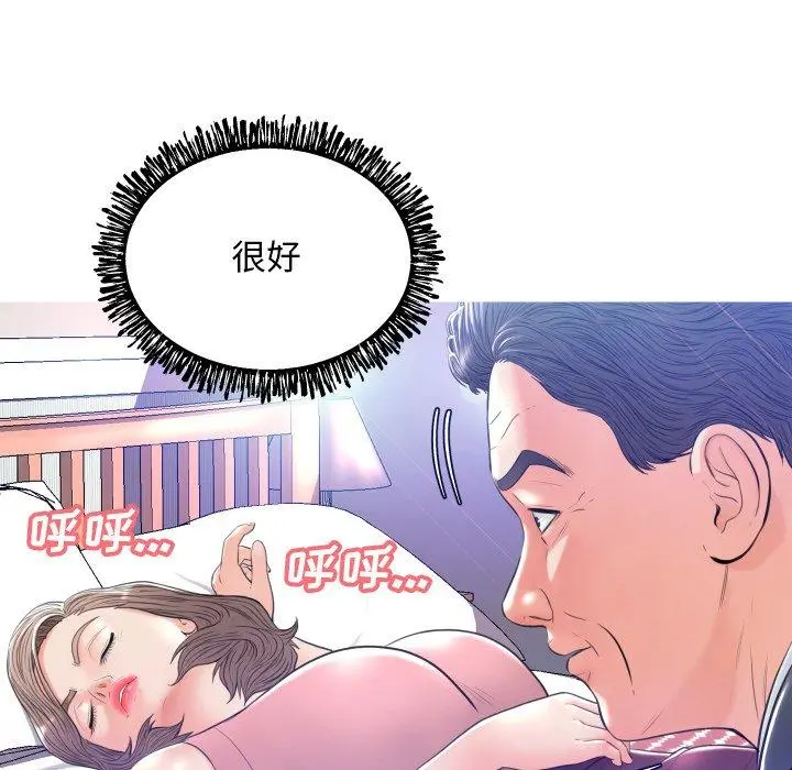俏儿媳 第10话 第54页