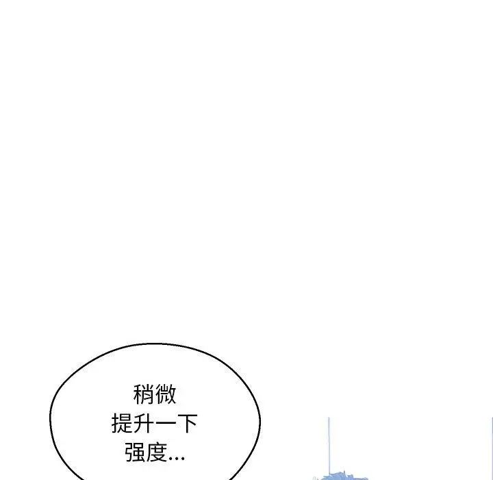 俏儿媳 第10话 第50页