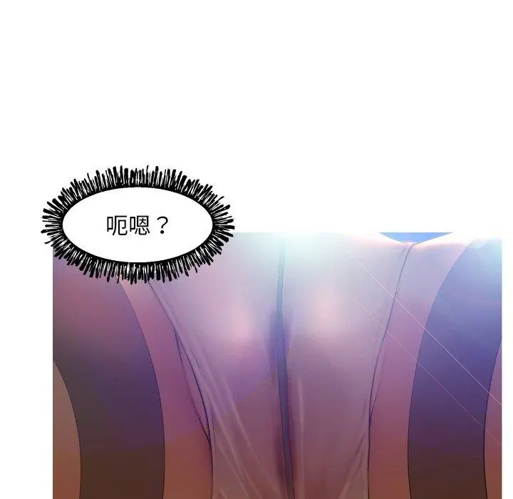 俏儿媳 第10话 第75页