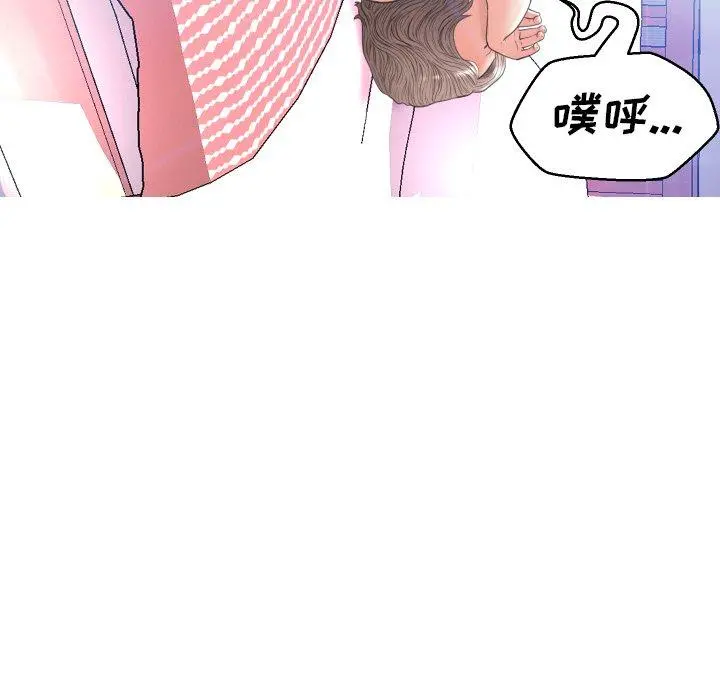 俏儿媳 第10话 第9页
