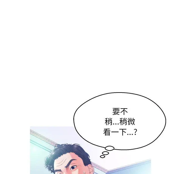 俏儿媳 第10话 第5页