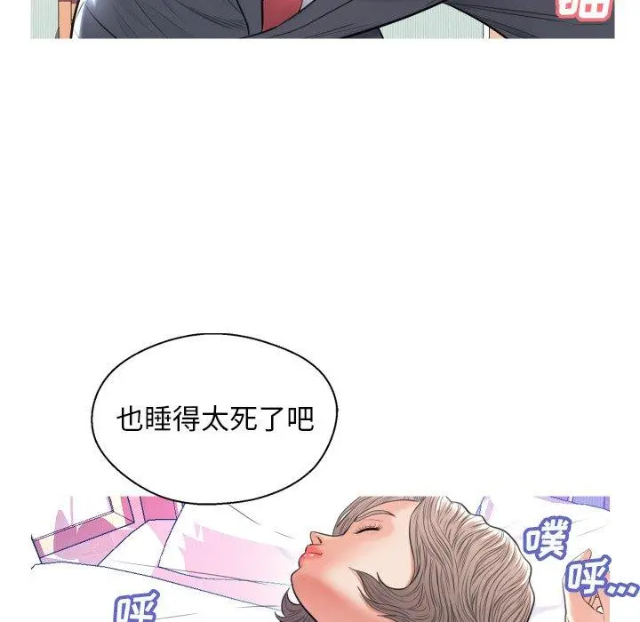俏儿媳 第10话 第81页