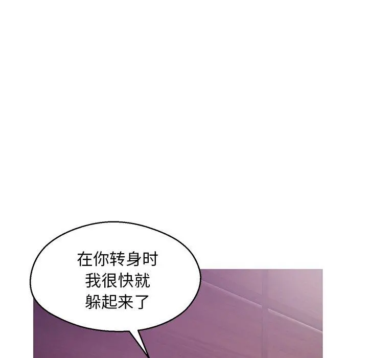 俏儿媳 第32话 第46页