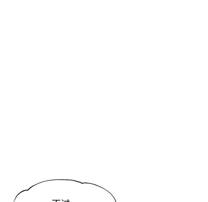 俏儿媳 第32话 第133页