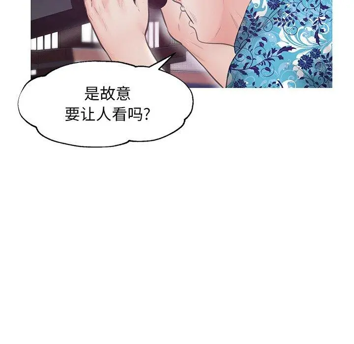 俏儿媳 第32话 第101页