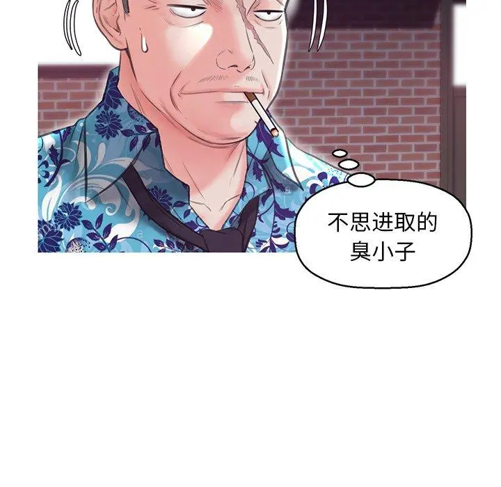 俏儿媳 第32话 第87页