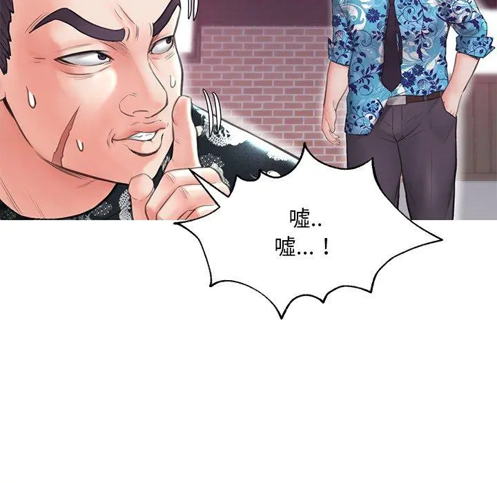 俏儿媳 第32话 第89页