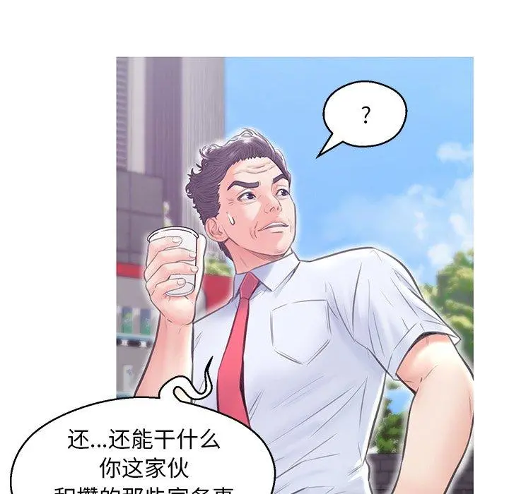 俏儿媳 第32话 第22页