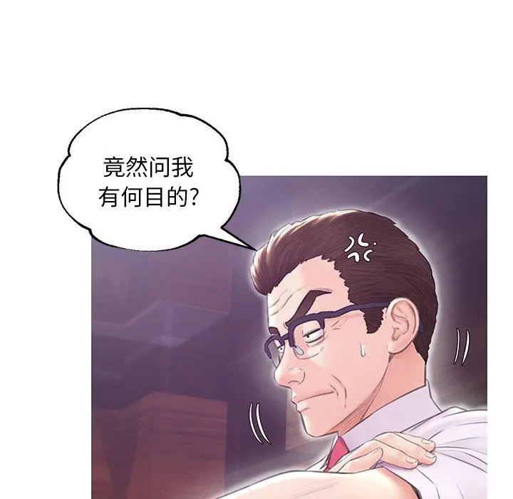俏儿媳 第32话 第62页