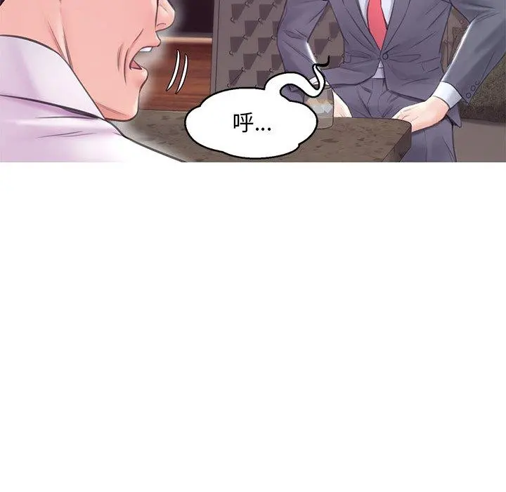 俏儿媳 第32话 第65页