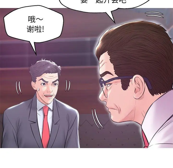 俏儿媳 第32话 第132页