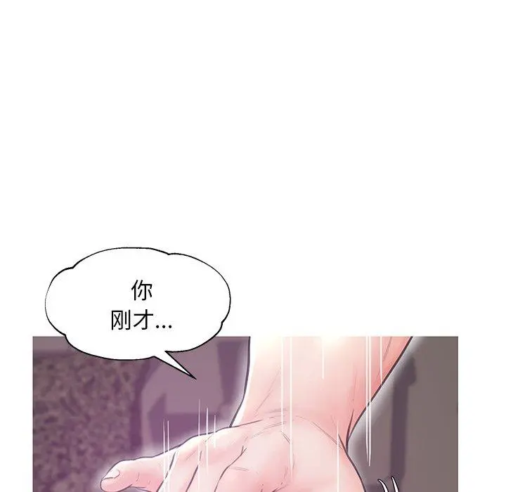 俏儿媳 第32话 第38页