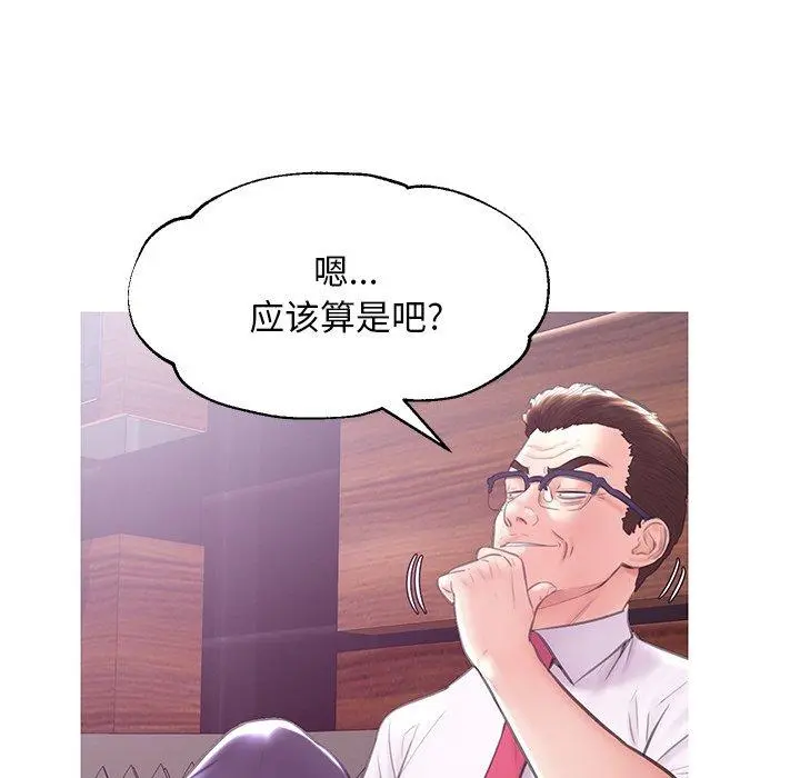 俏儿媳 第32话 第54页