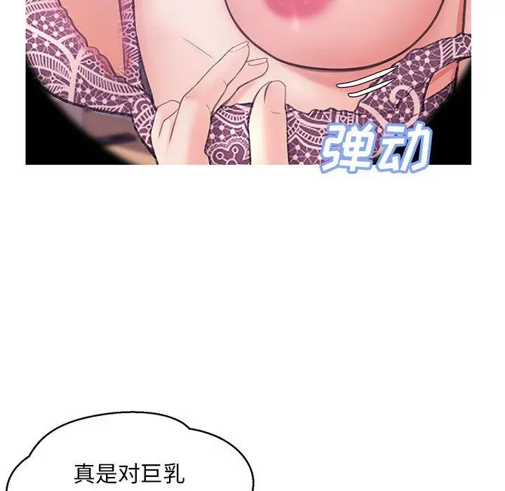 俏儿媳 第32话 第105页