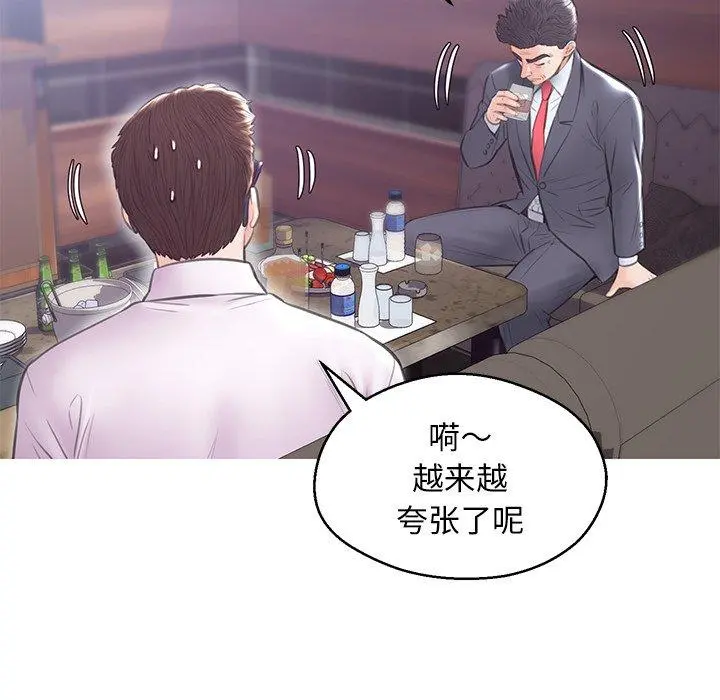 俏儿媳 第32话 第126页
