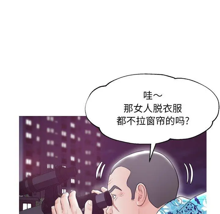 俏儿媳 第32话 第100页