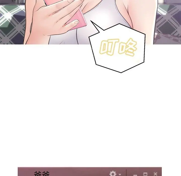 俏儿媳 第32话 第76页