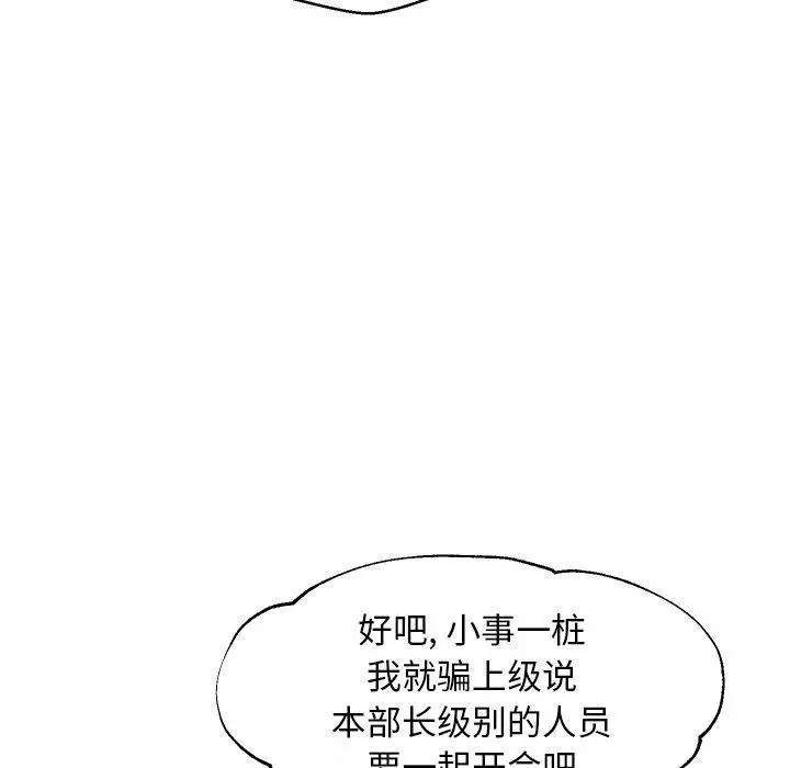 俏儿媳 第32话 第131页