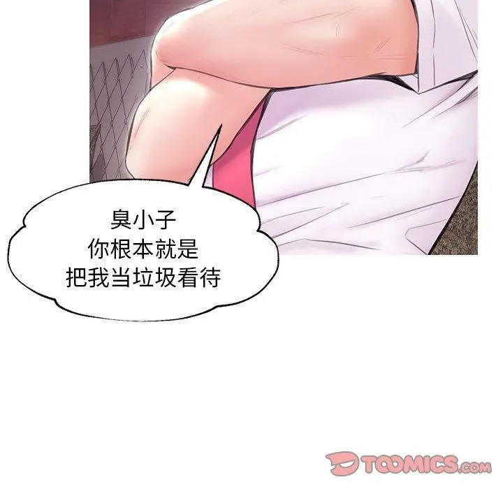 俏儿媳 第32话 第63页