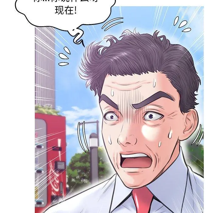 俏儿媳 第32话 第26页