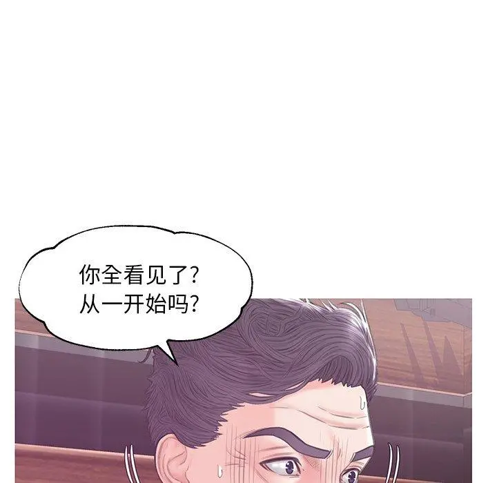 俏儿媳 第32话 第52页